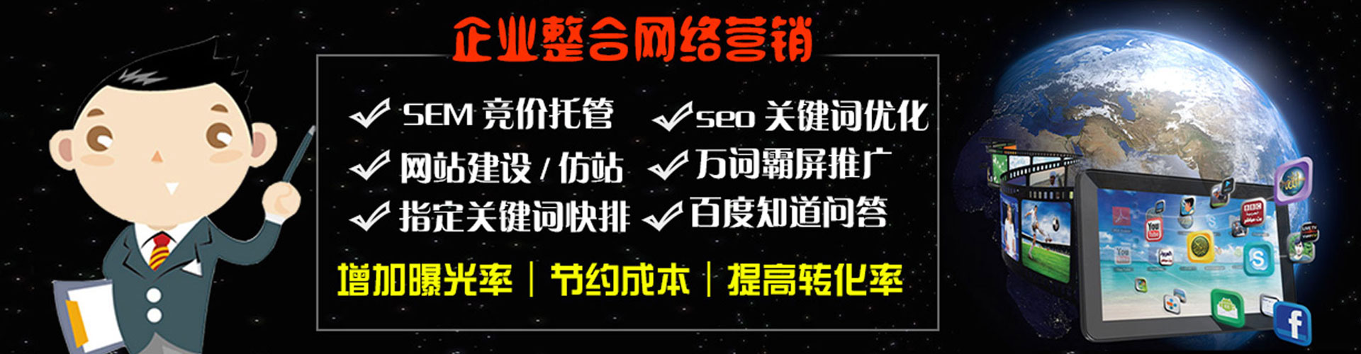 宁远sem推广