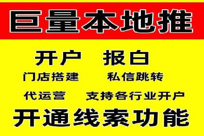 竞价广告端口开户的实战效果